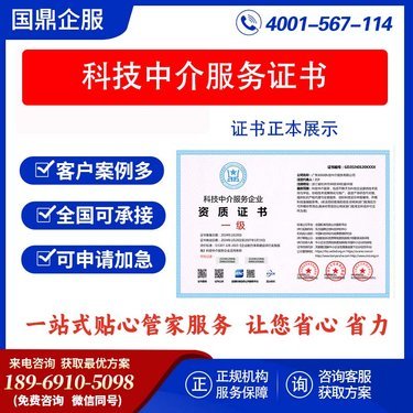 苍南县融资担保与科技中介服务的创新融合与发展