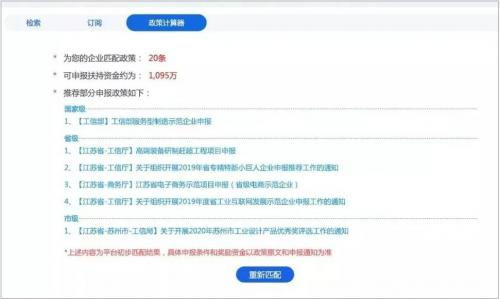 科技中介新标杆 江苏风云科技“一秒对接，精准服务”引领行业革新